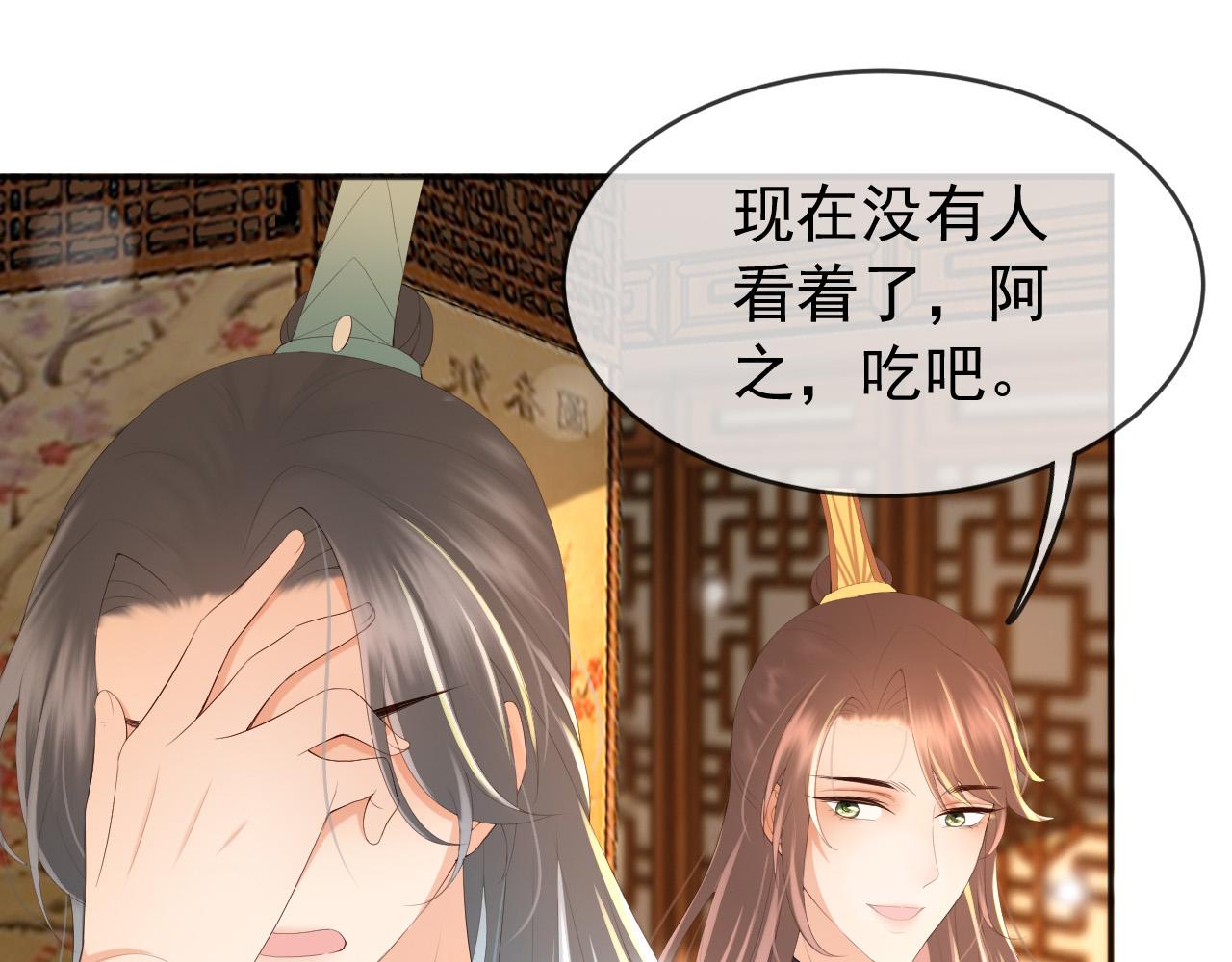 第67话 秀恩爱36