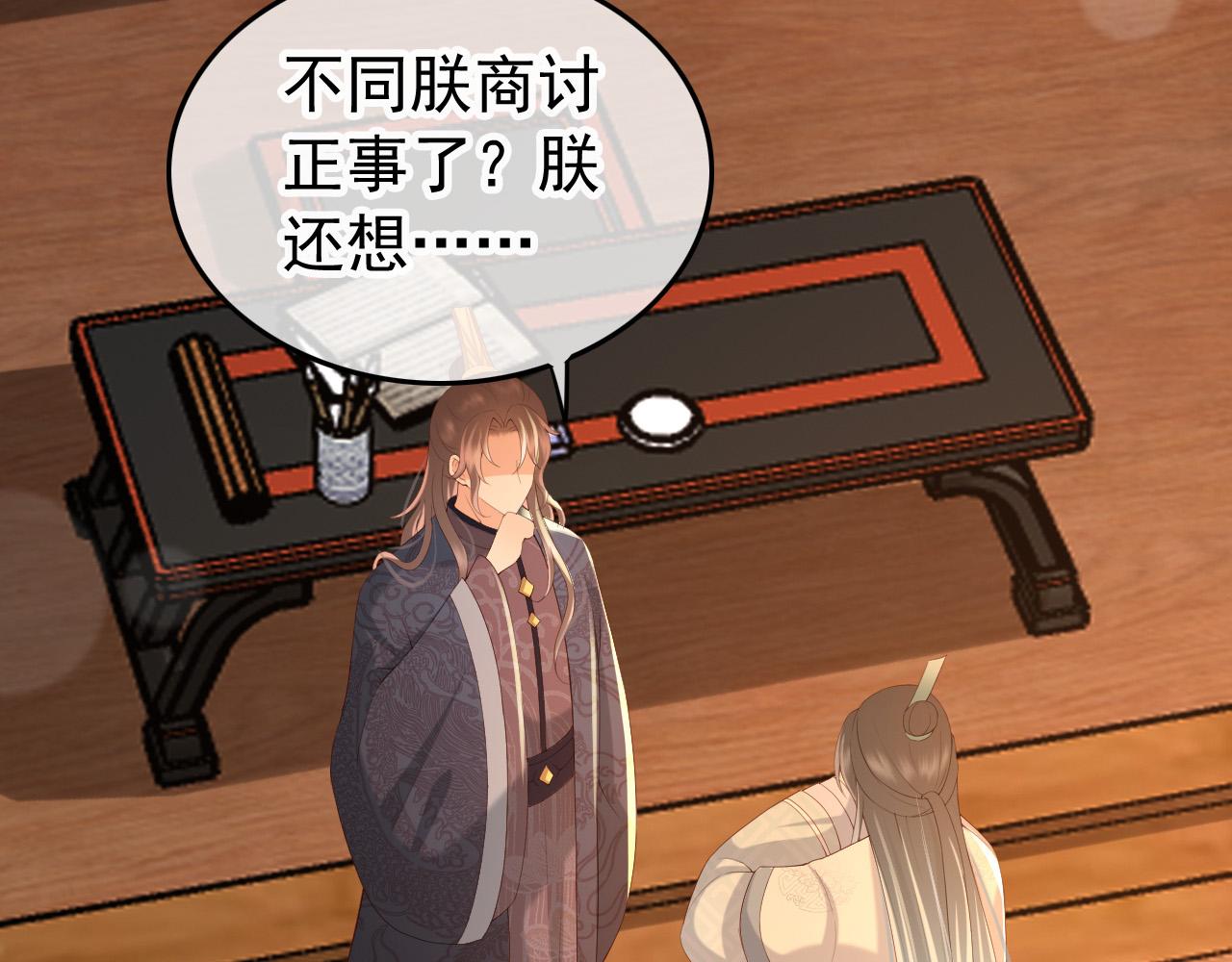 第36话 原丞相的珍藏10