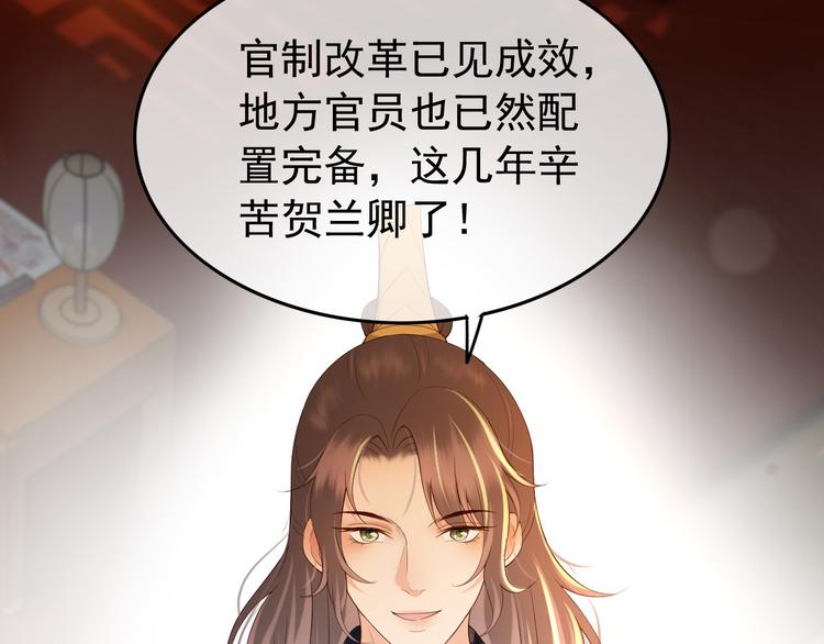第17话 有卿在，朕之幸也6