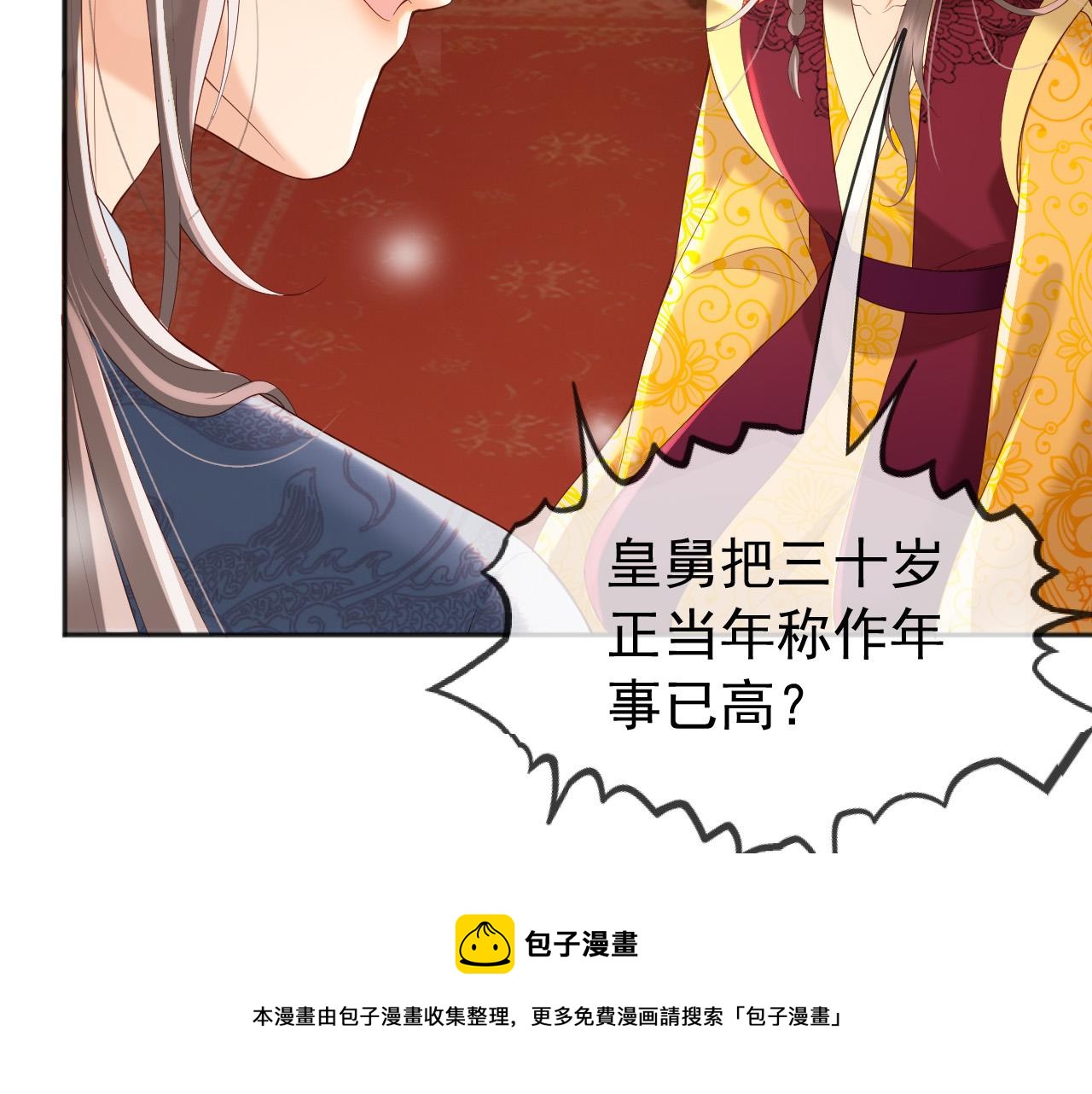 番外第六话出游计划10