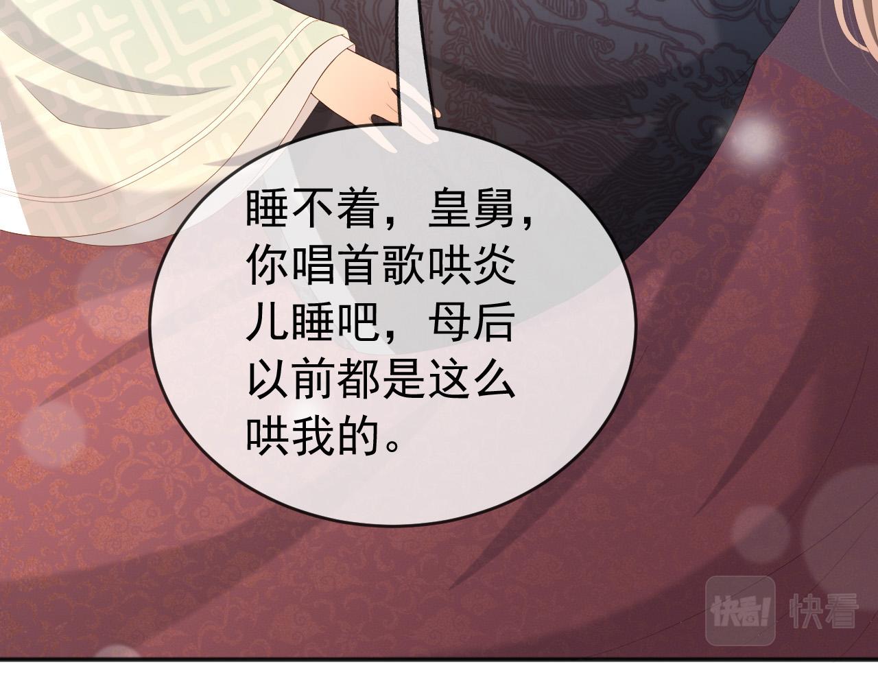 第82话 一起陪觉40