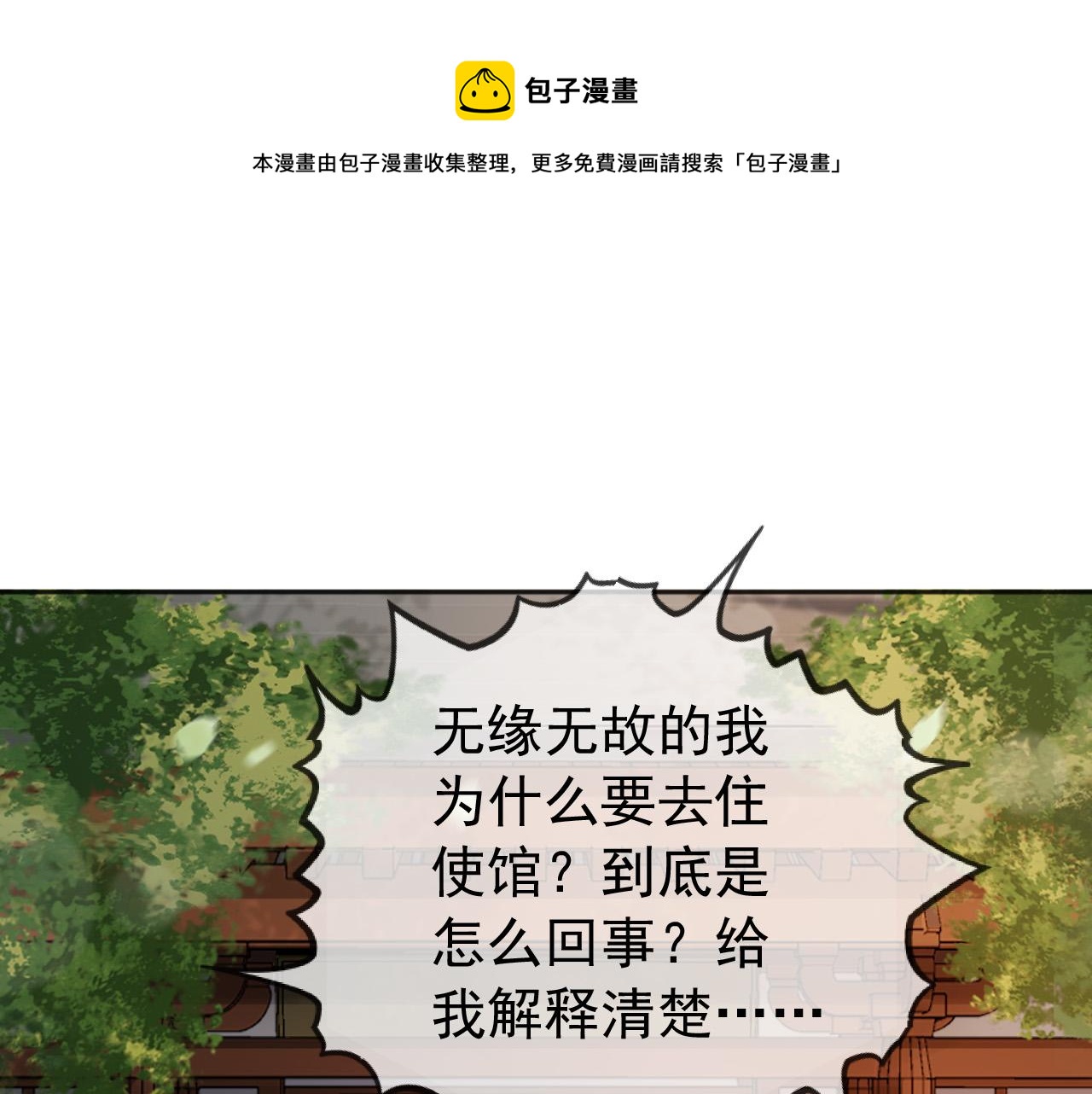 第96话 万民请命44
