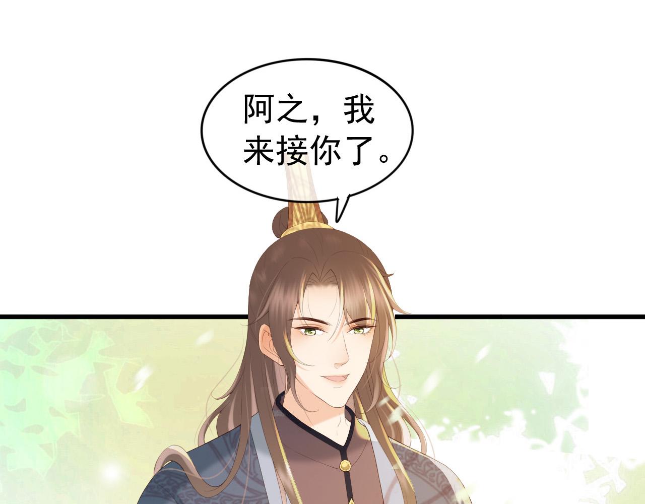 完结篇 臣愿意65