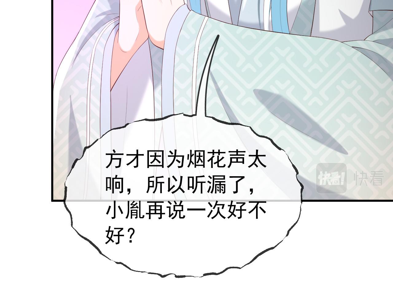 第45话 朕不会再说第二遍15