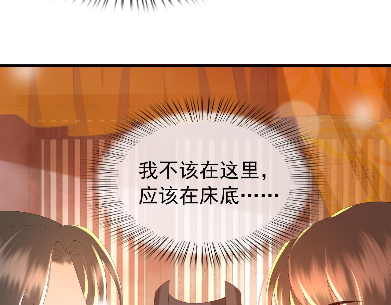 第44话 与我共度余生29