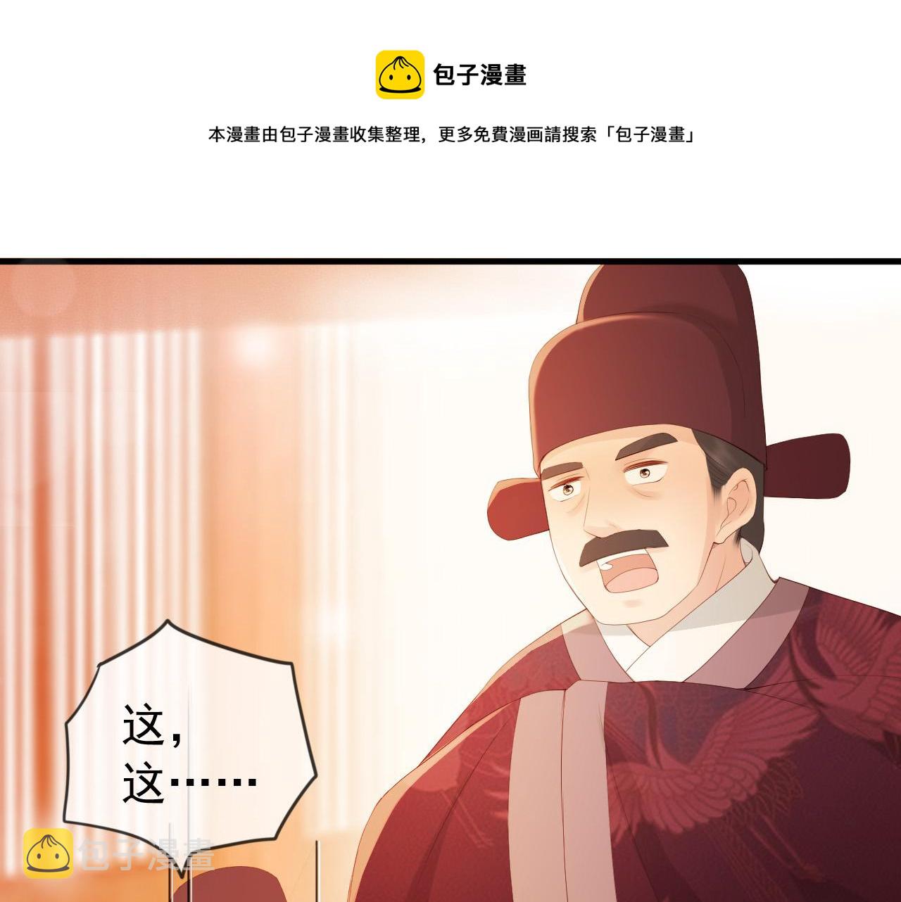 第95话 朕欲与丞相行白首之盟52