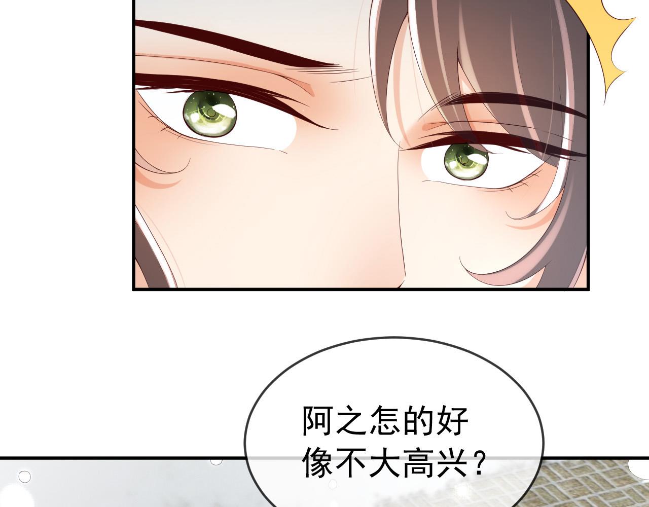 第51话 是不是该娶亲了16