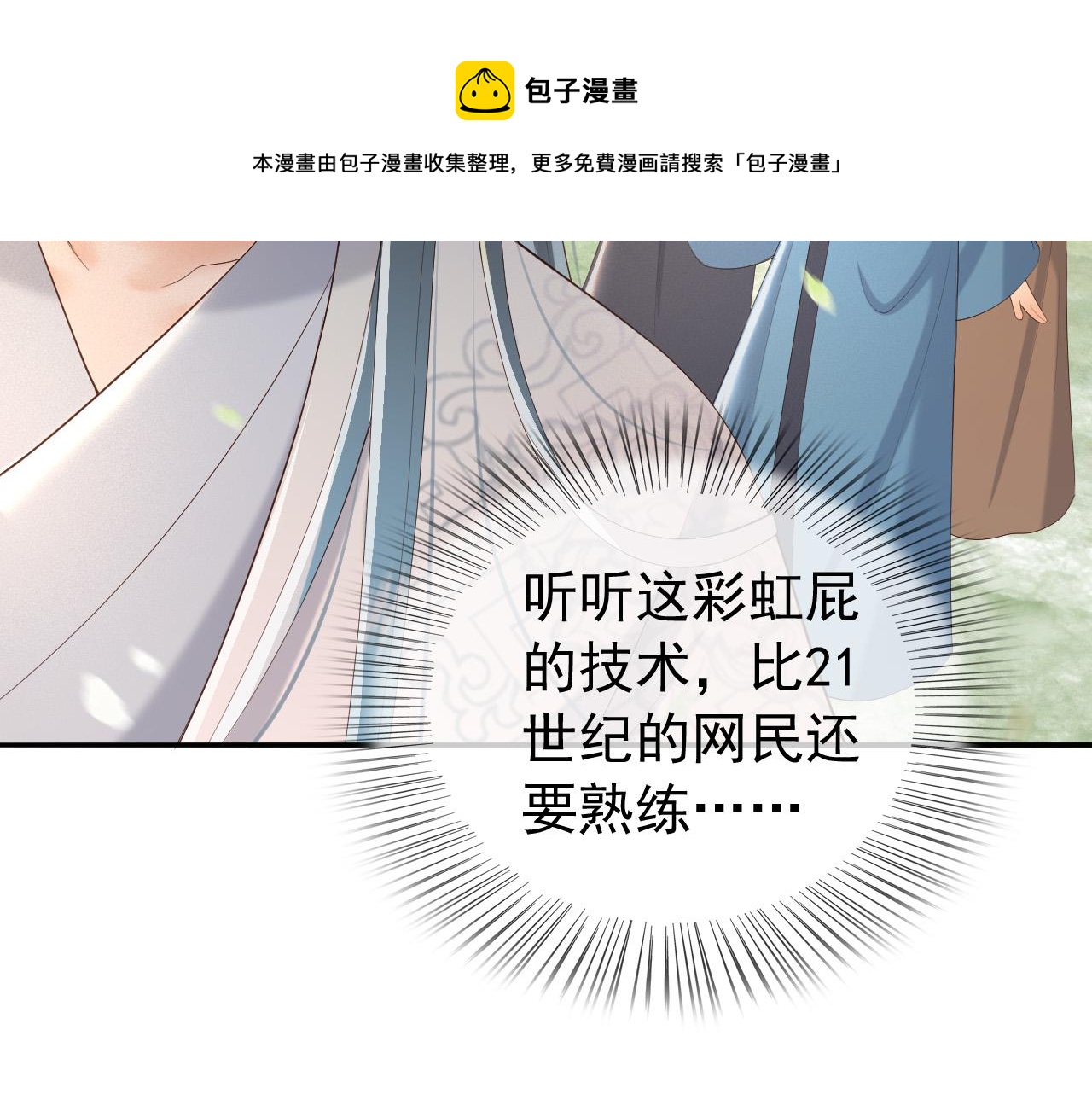 番外第三话 蒸汽时代50