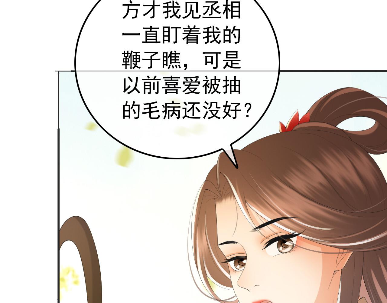第78话 朕与阿之，绝不反悔46