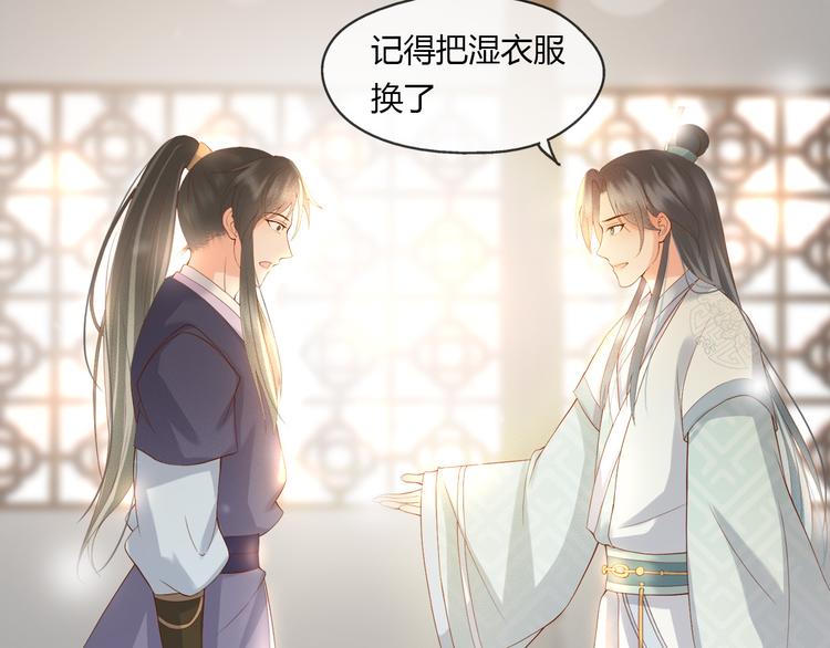 第1话 皇帝竟然是个小正太76