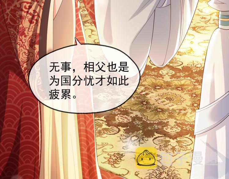 第5话 朕觉得你变了12