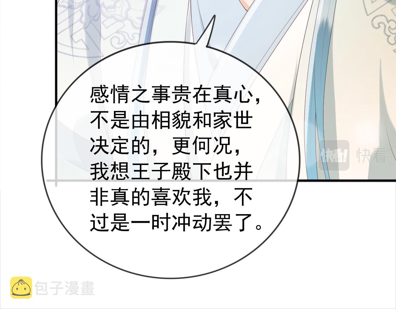 第93话 我只有将丞相带走了43