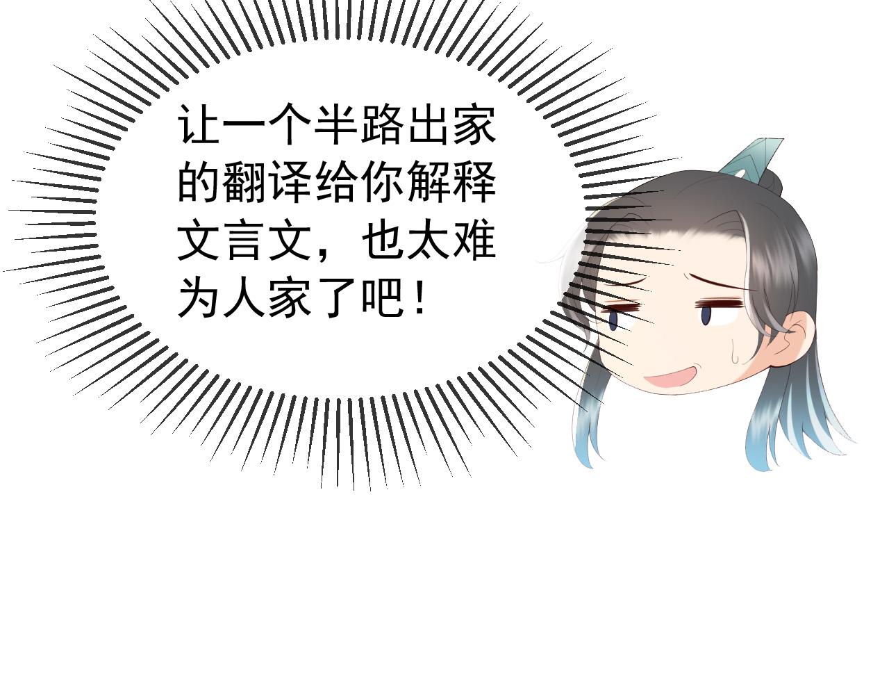 第85话 求娶丞相？！57