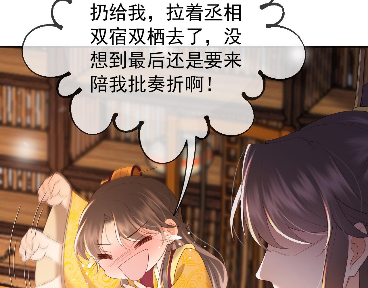 番外第六话出游计划55
