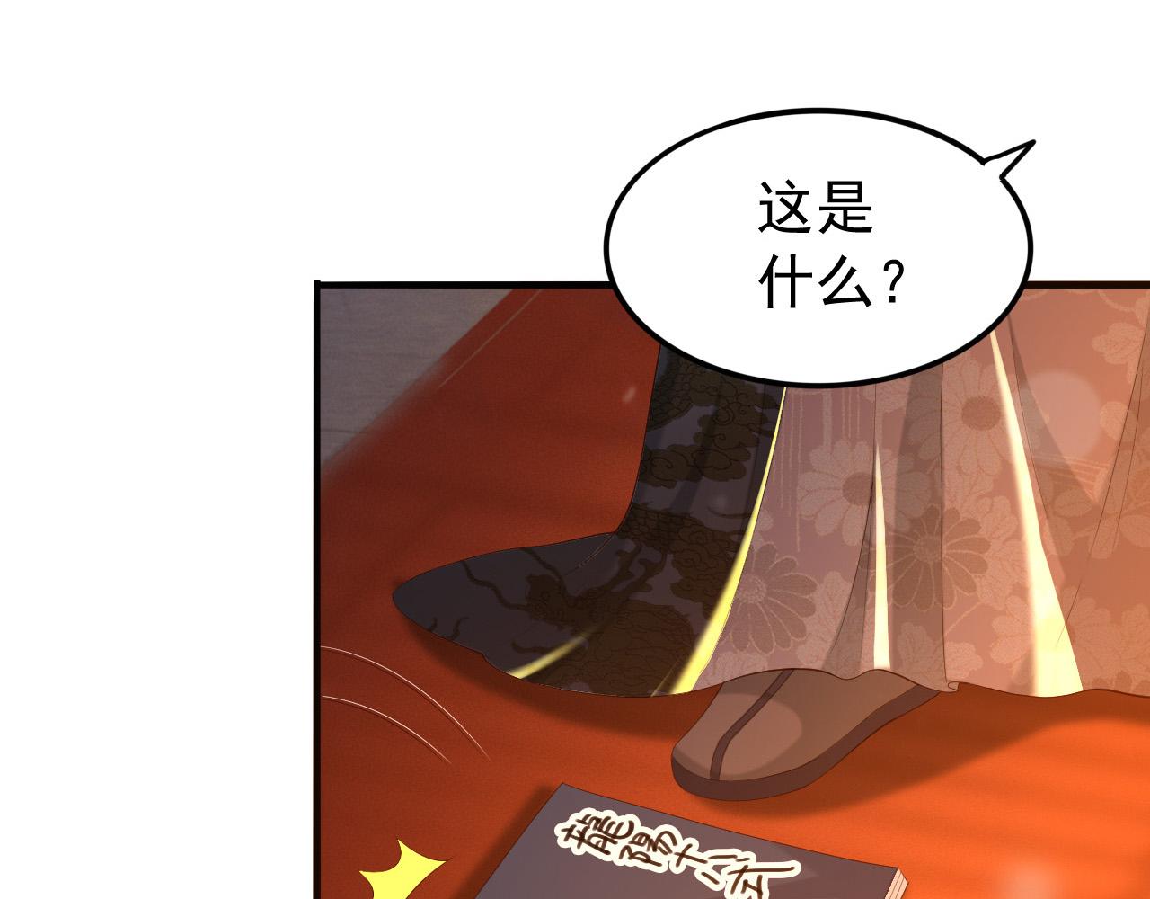 第36话 原丞相的珍藏73