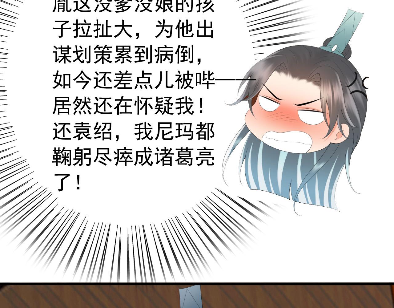 第56话 也许我该死心了26