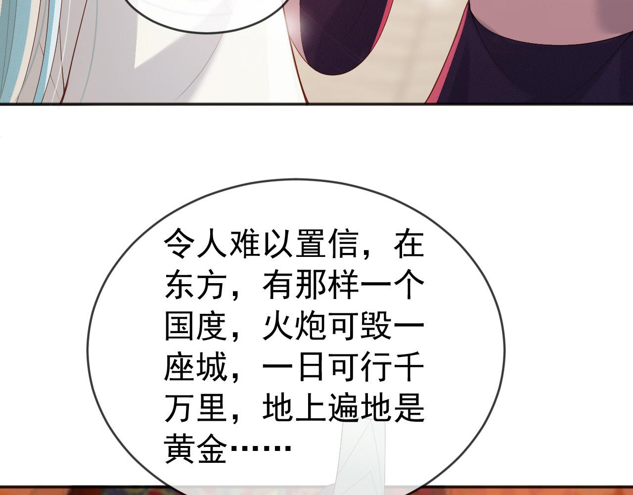 番外第五话贺兰仙男78
