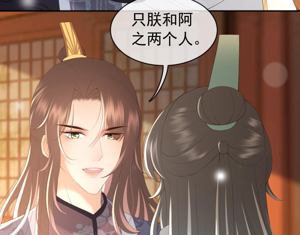第81话 约会11