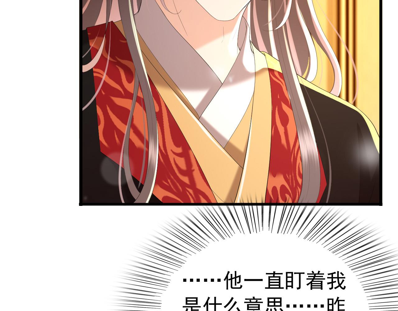 第56话 也许我该死心了8