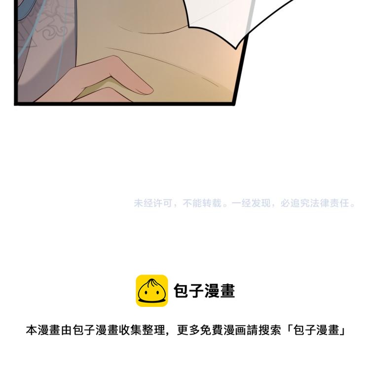 第26话 丞相的心思81