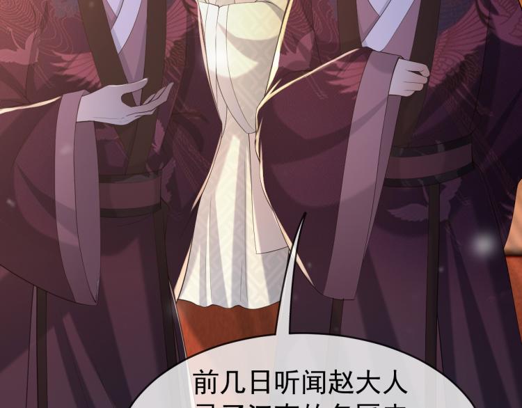 第19话 丞相要娶亲？18