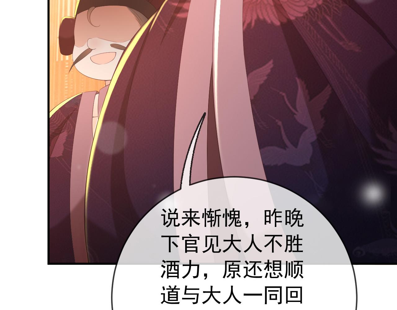 第55话 我真的好想和你在一起68