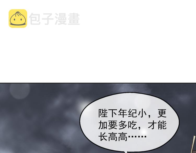第5话 朕觉得你变了36