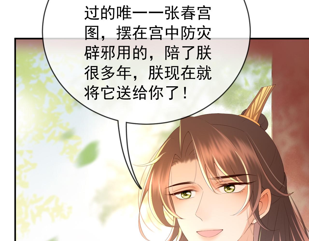 第47话 我应该回应他的心思吗15