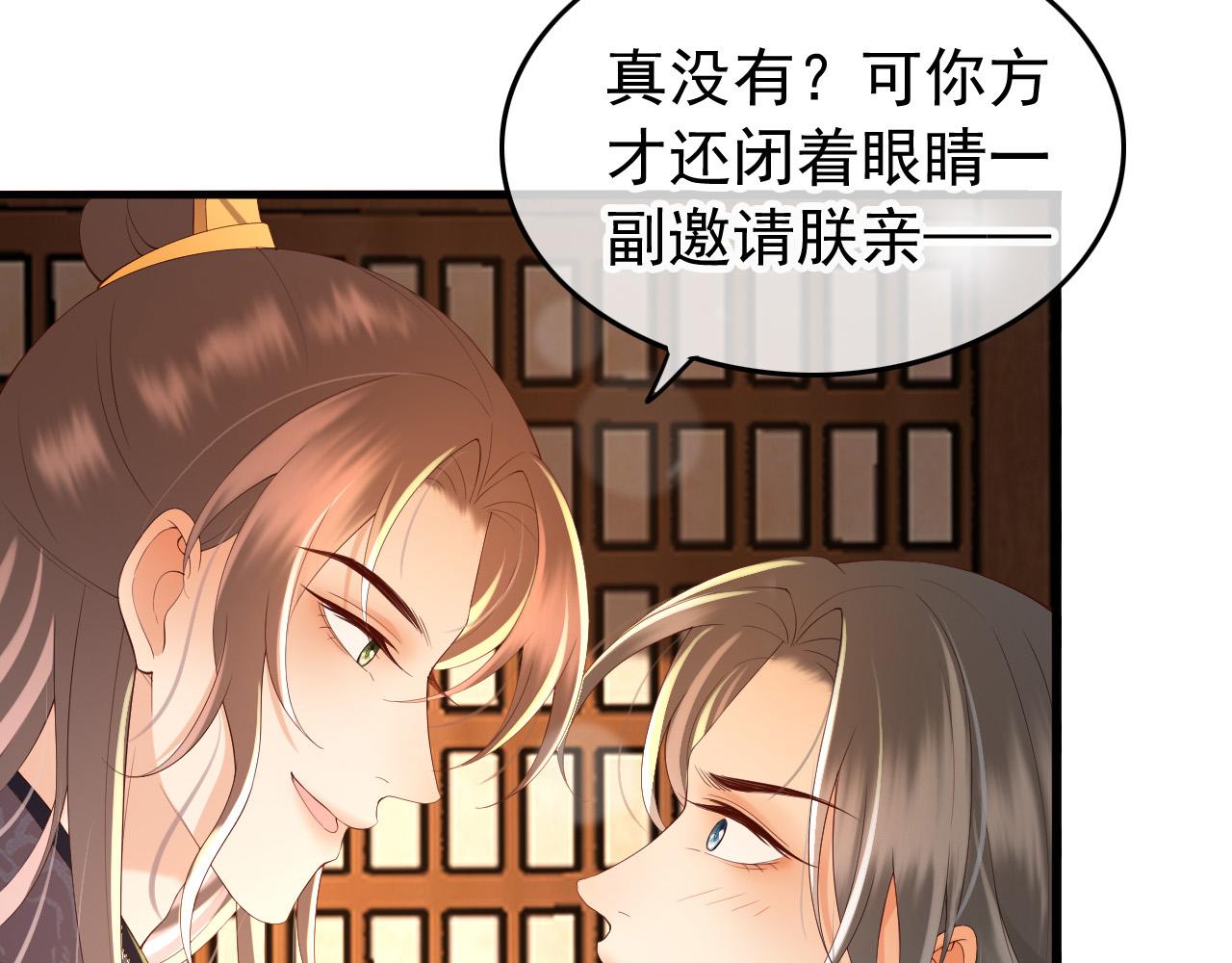 第36话 原丞相的珍藏6