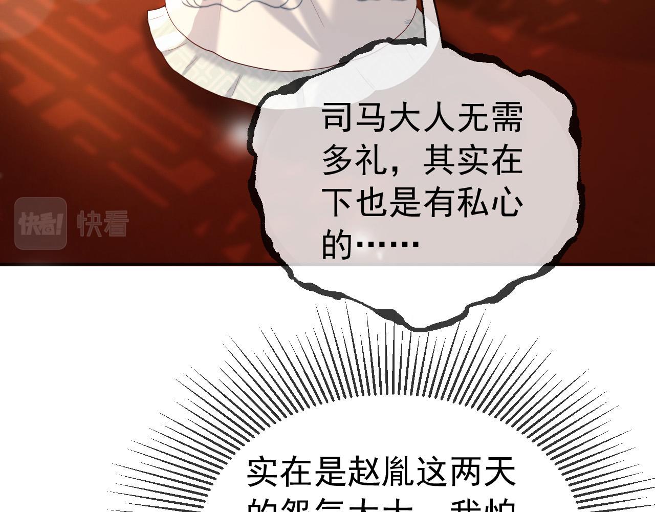 番外第六话出游计划48