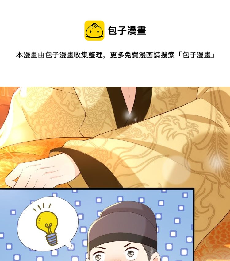 第24话 吾皇初长成64