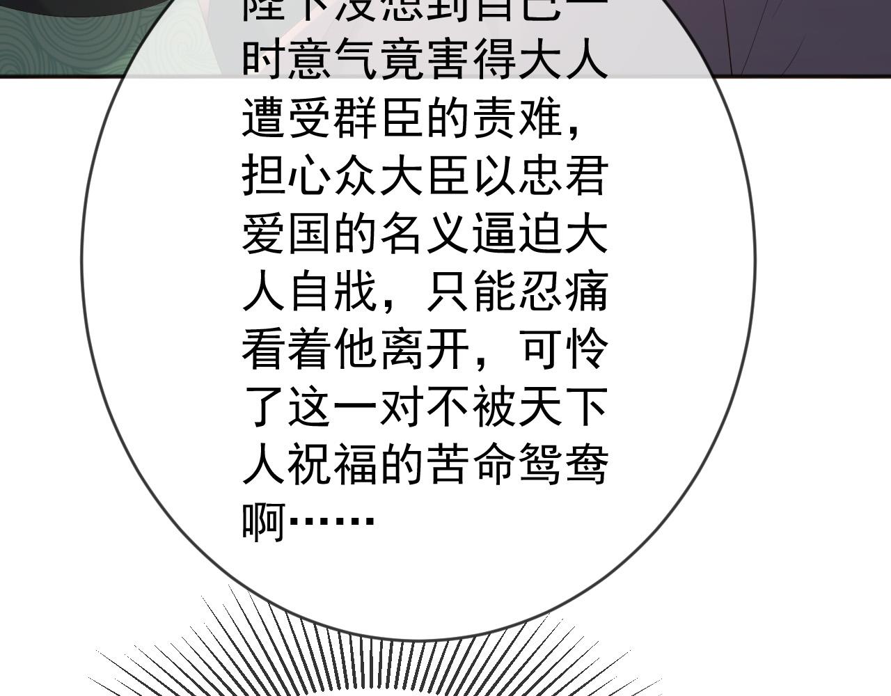 第96话 万民请命58