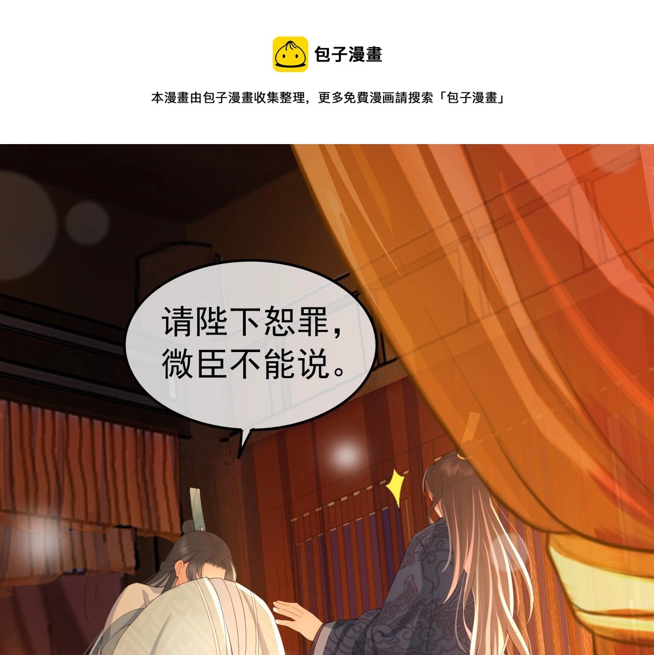 第38话 花魁竟然是……4