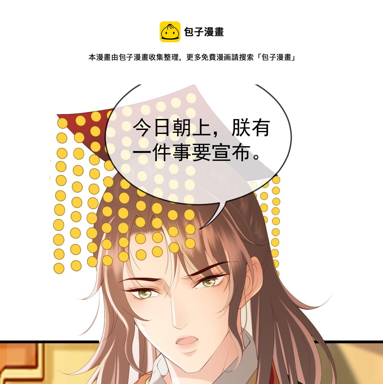 第95话 朕欲与丞相行白首之盟32