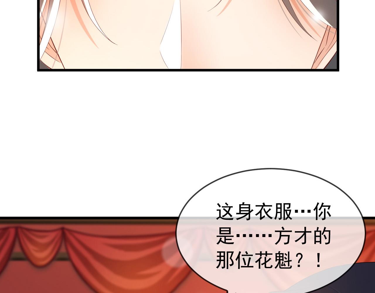 第39话 朕的丞相喝花酒去了？24
