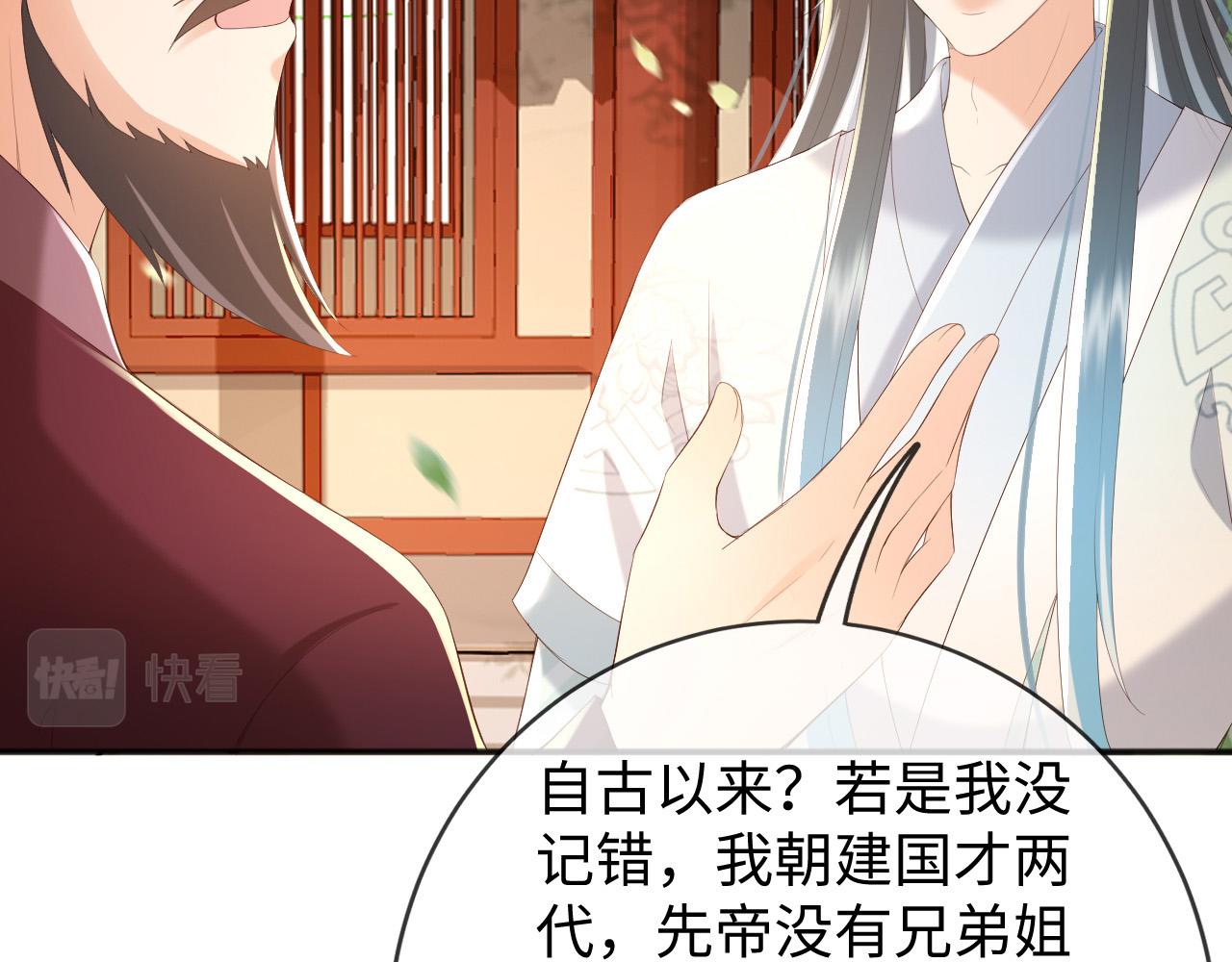第77话 册立太子47