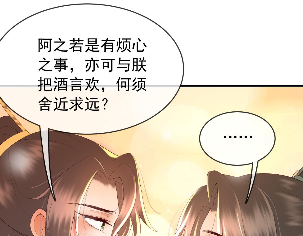 第41话 再抱得久一些36