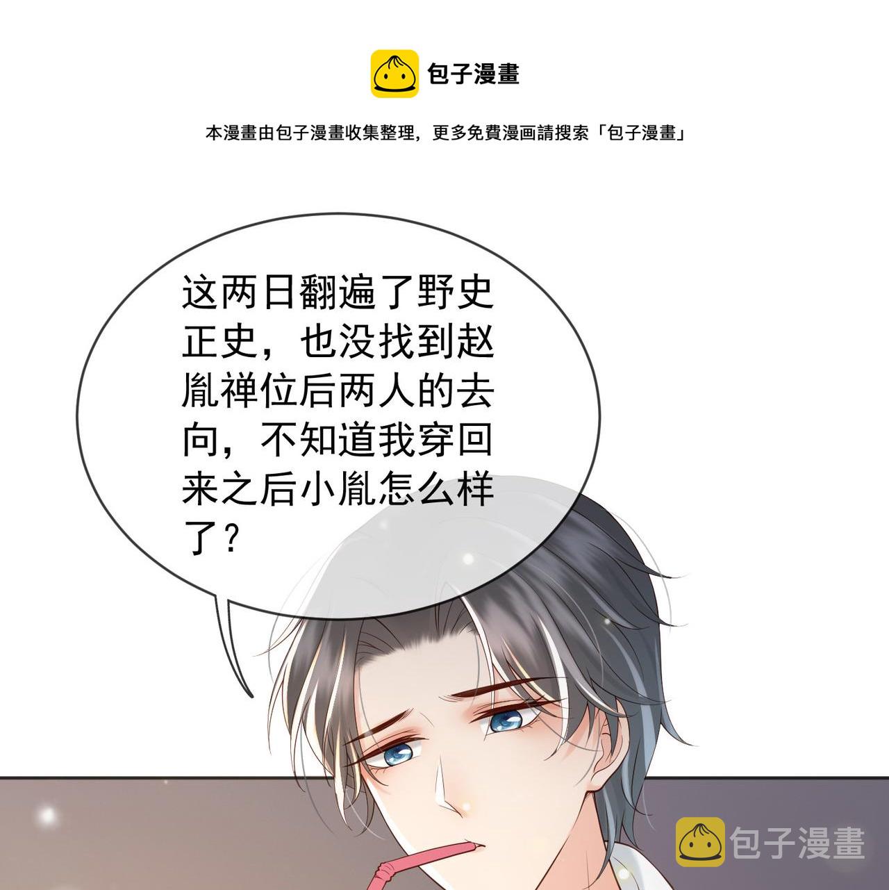 番外第七话穿越回现代40