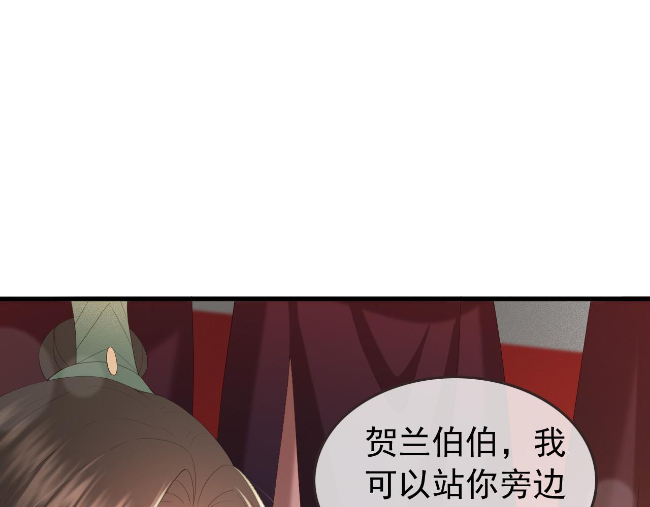 第76话 臣想和陛下长长久久45