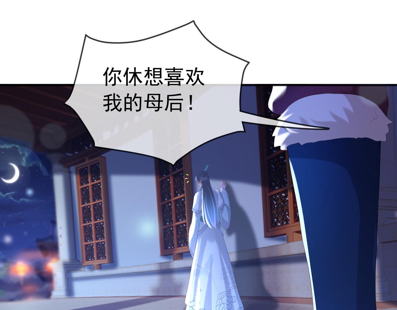 第73话 朕心悦阿之24