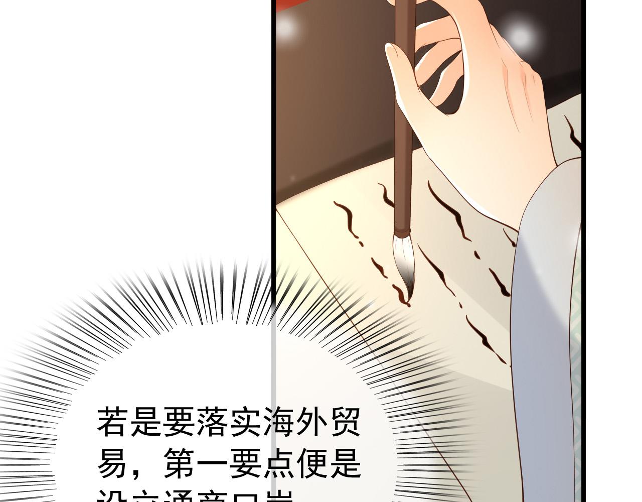 第34话 你是不是吃醋了15