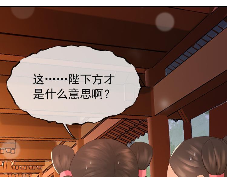 第21话 小皇帝这是在炫耀？41