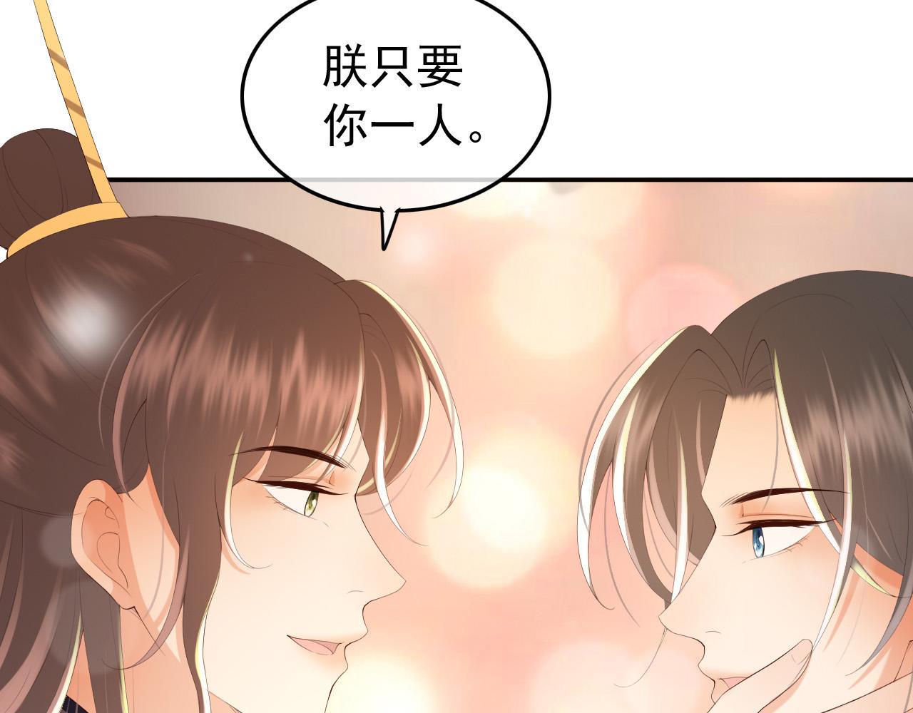 第64话 朕只要你一人40