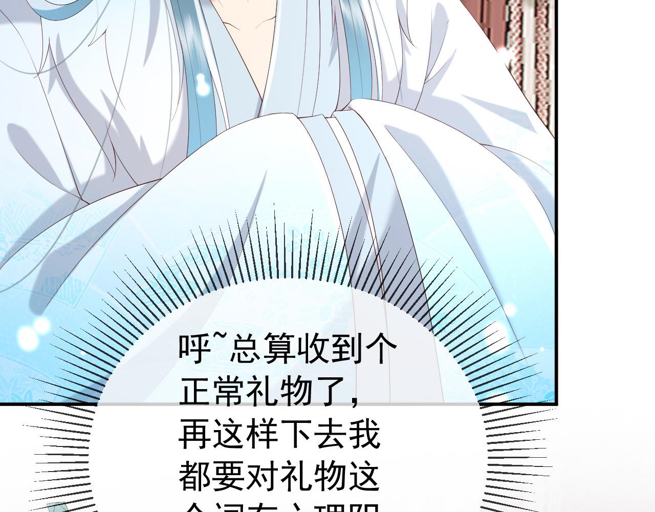 第51话 是不是该娶亲了26