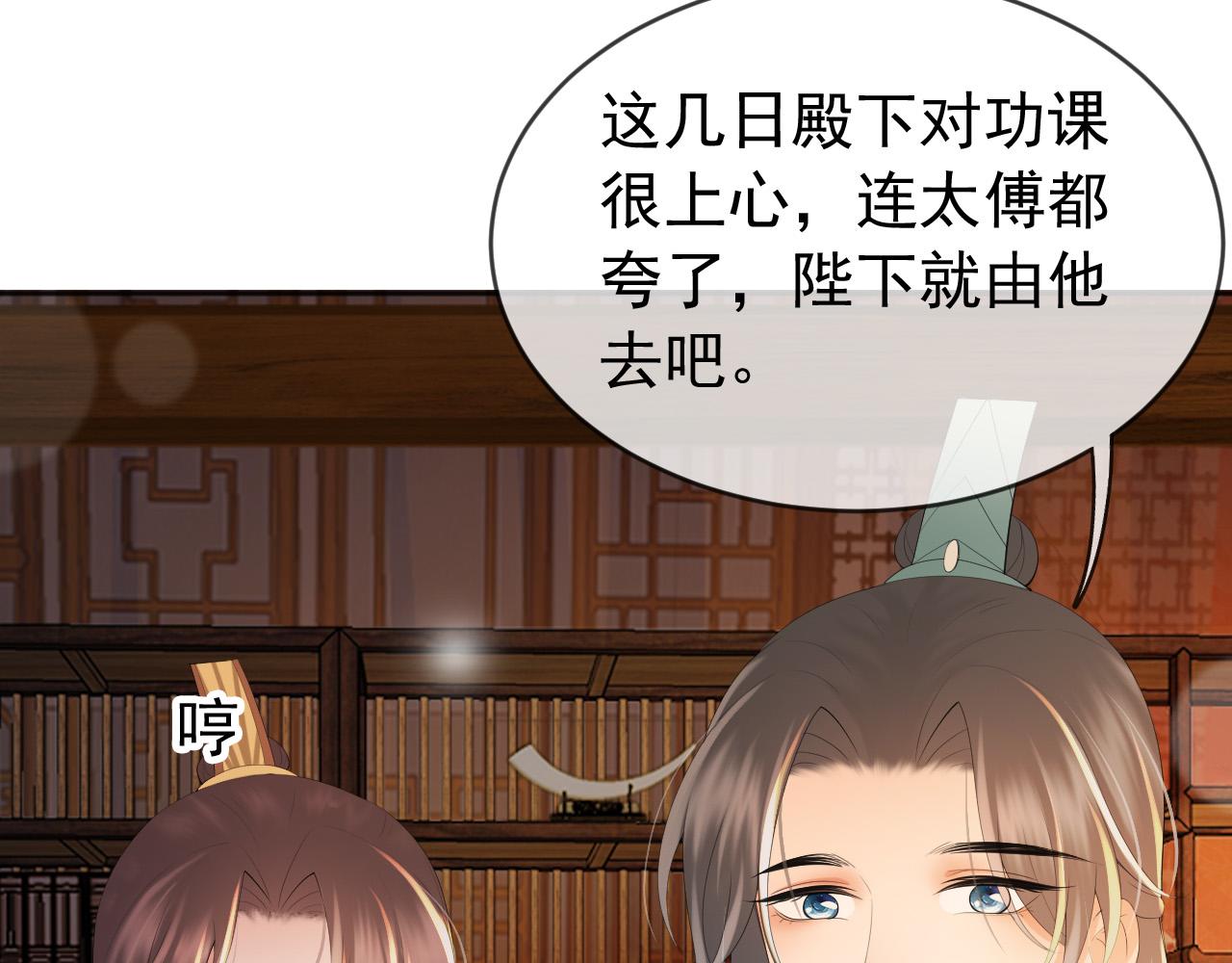 番外第二话 想完完整整地了解你55