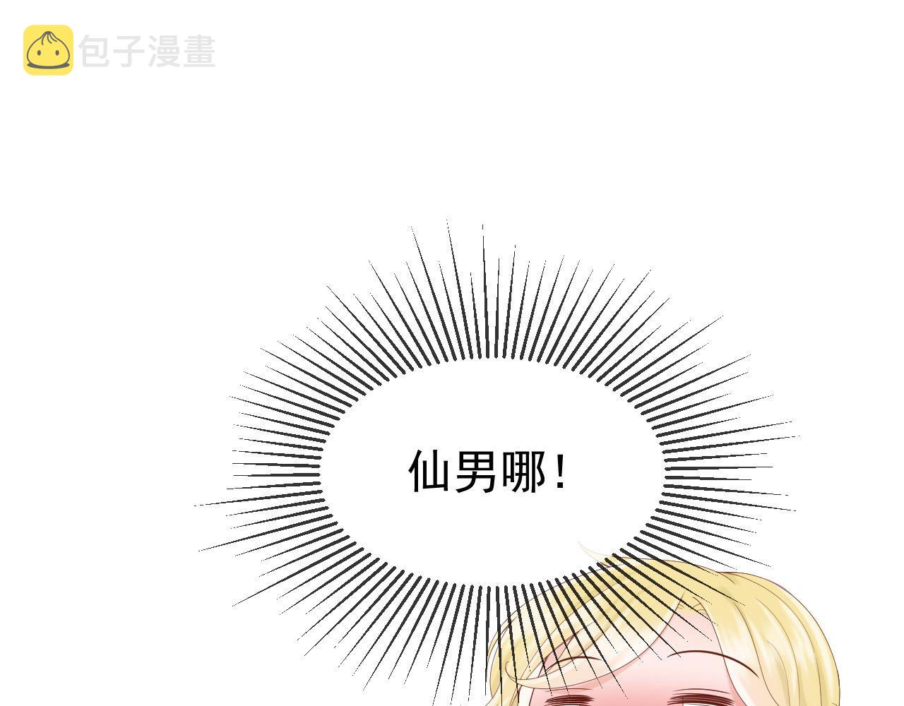 番外第五话贺兰仙男72
