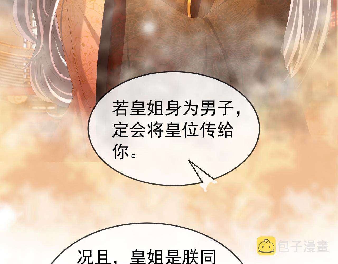 第75话 由炎儿继承皇位8