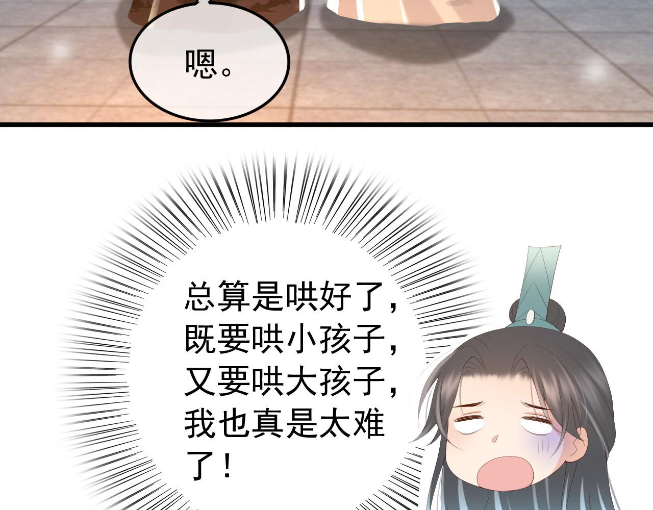 第80话 你忘了什么重要的事33