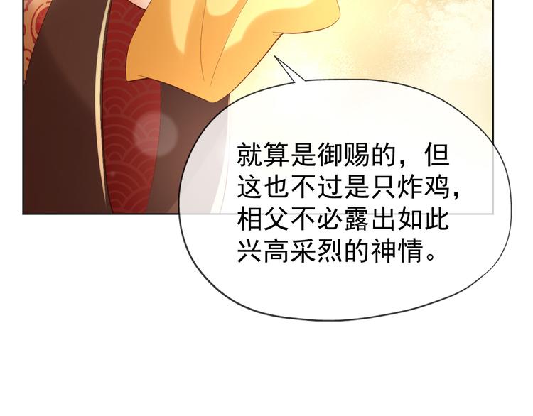 第10话 KFC炸鸡？54