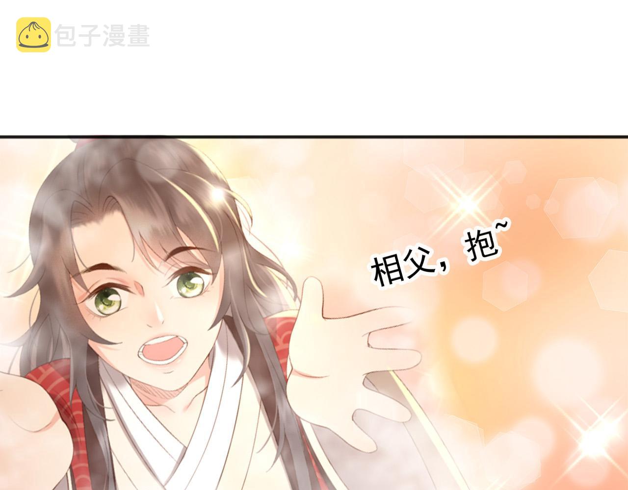 第83话 日后只能对朕如此好47